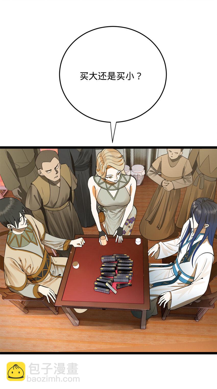 22 赌神43