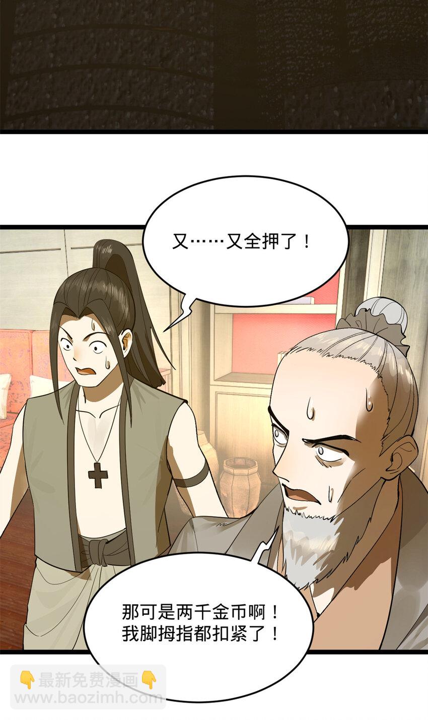 22 赌神46