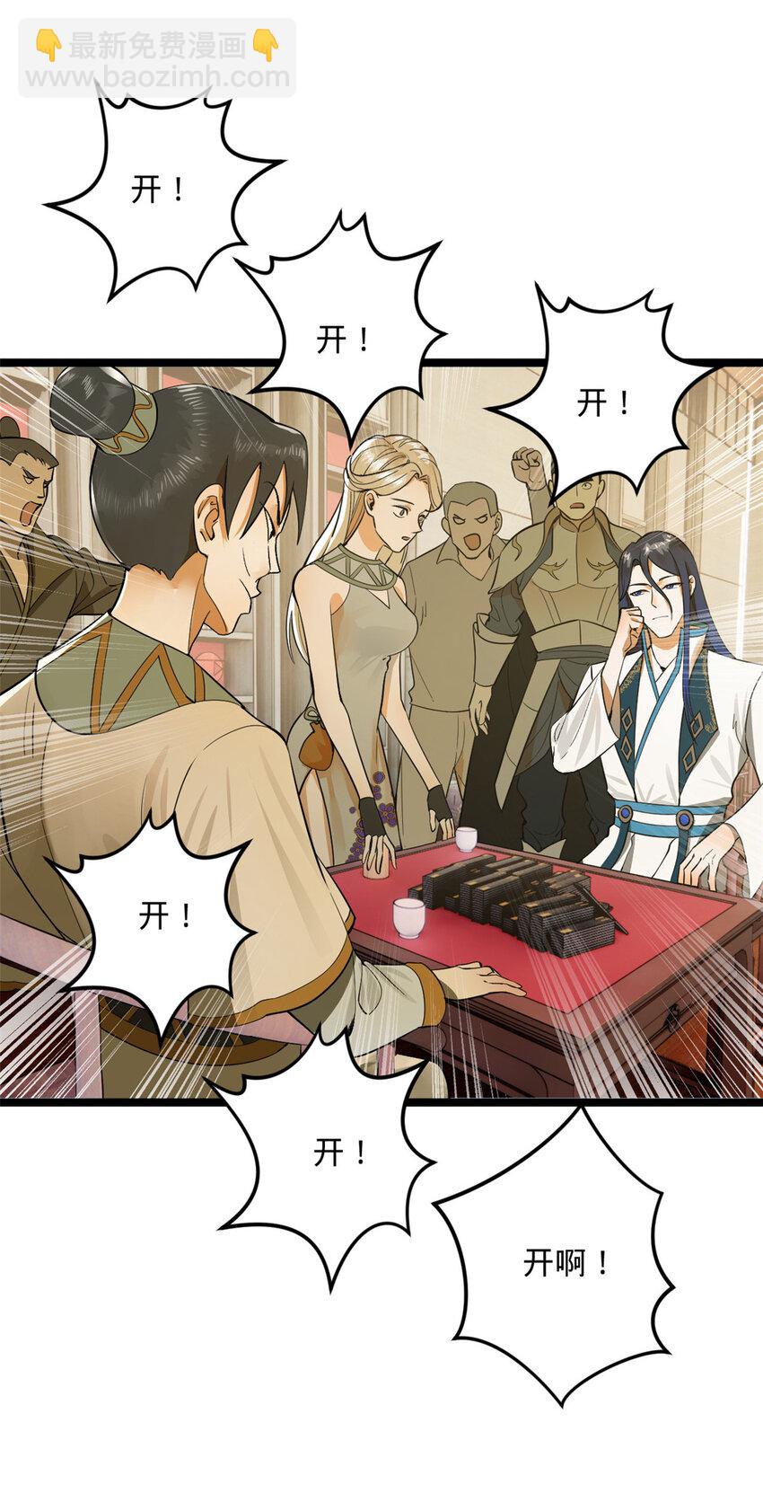 22 赌神48