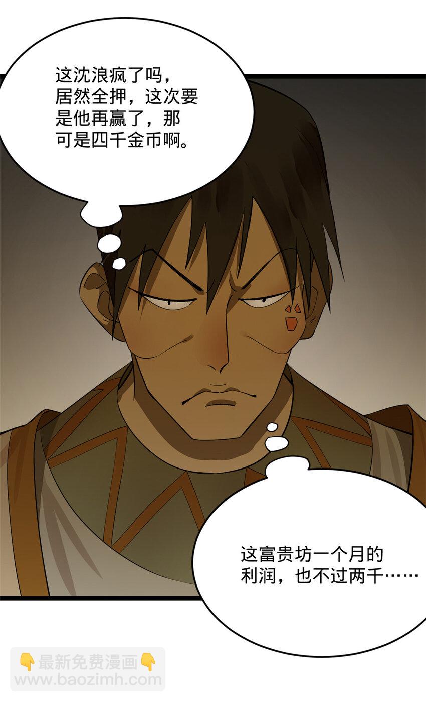 22 赌神51