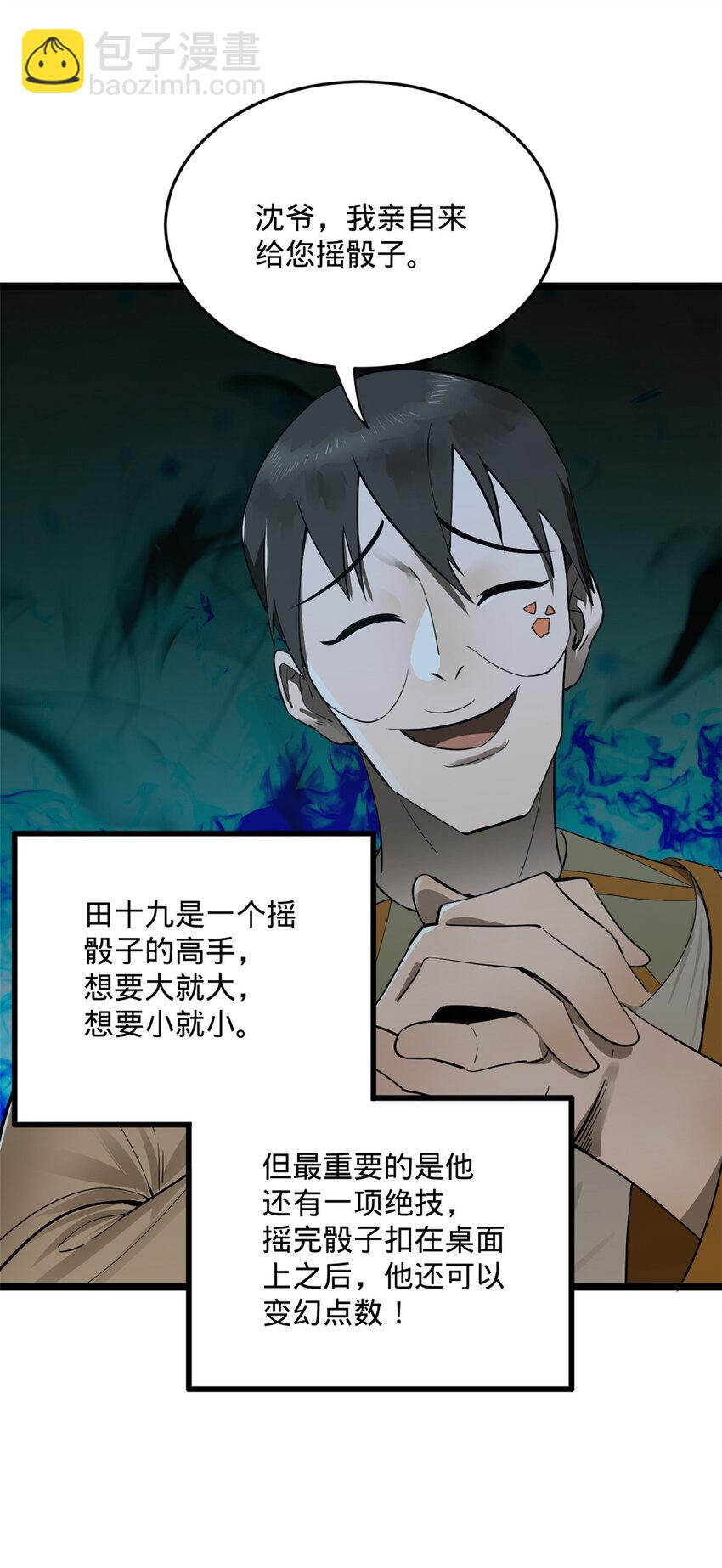 22 赌神58