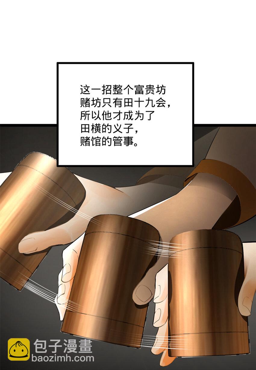 22 赌神59