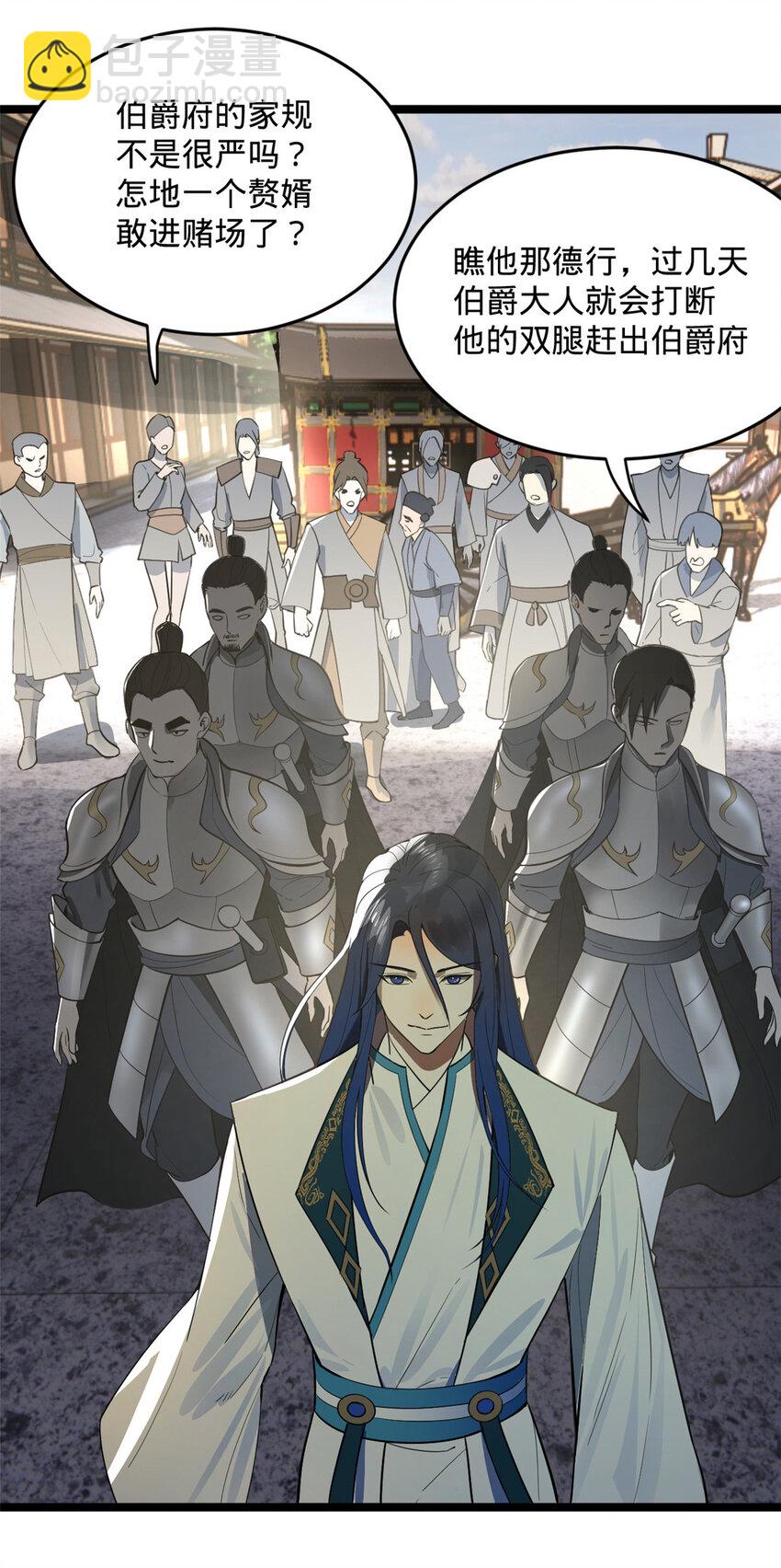 22 赌神7