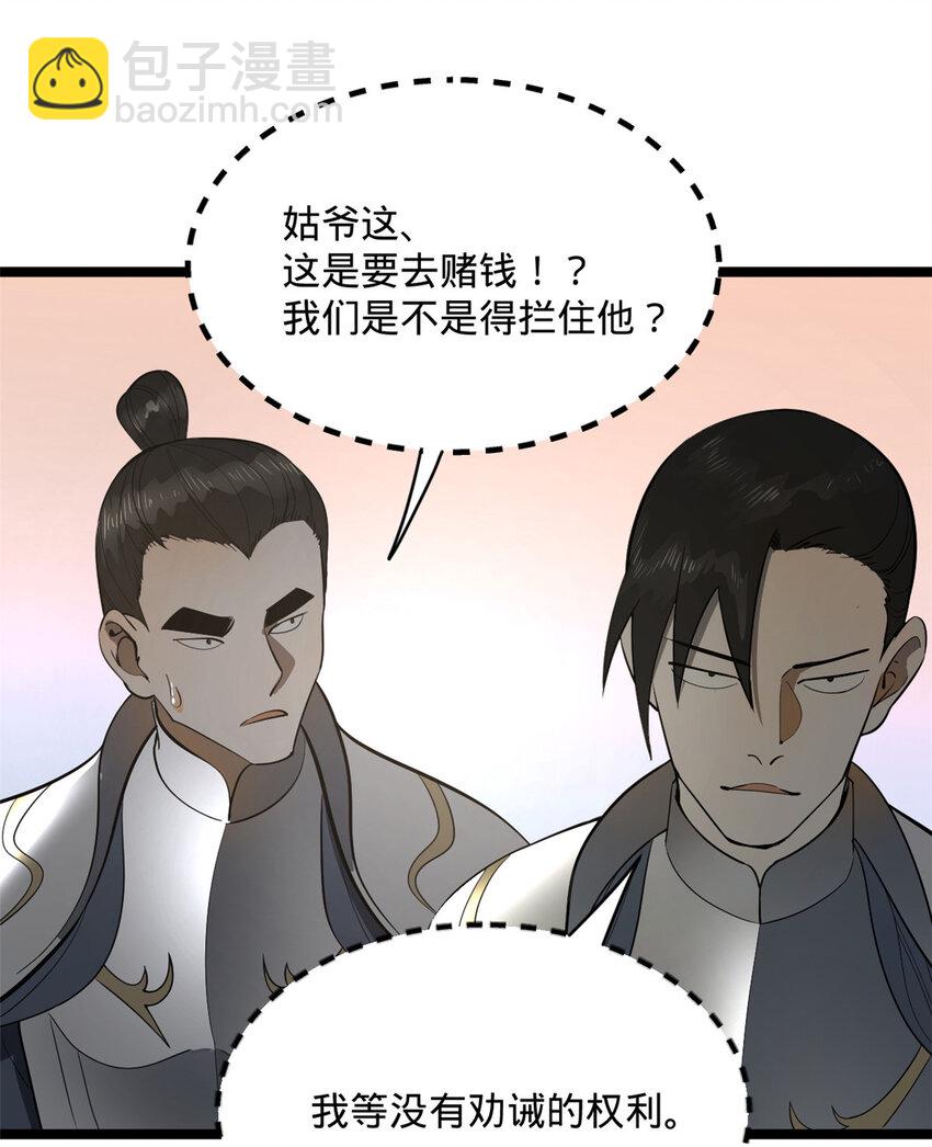 22 赌神8