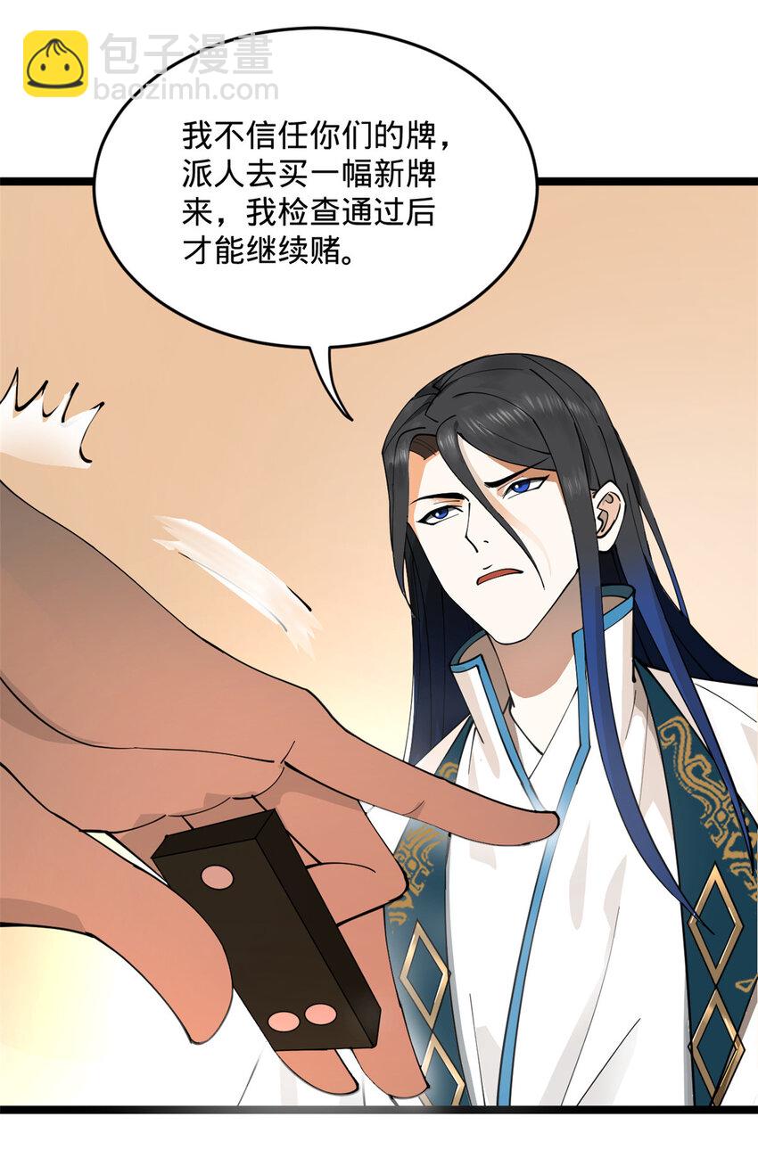 23 赢麻了12