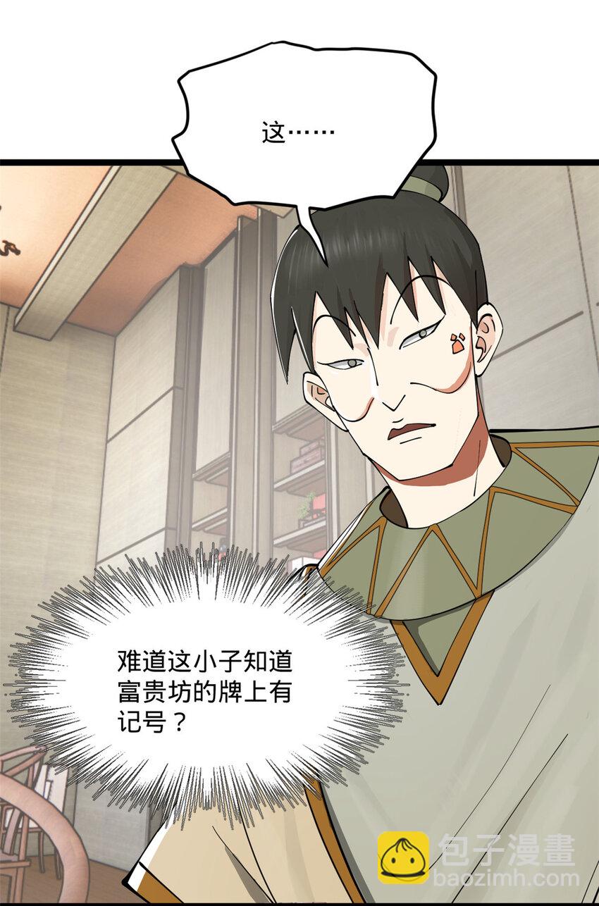 23 赢麻了13
