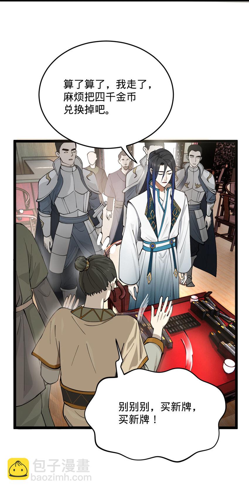 23 赢麻了14