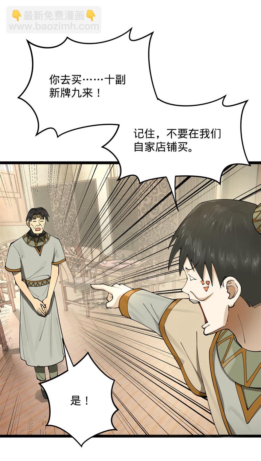 23 赢麻了15