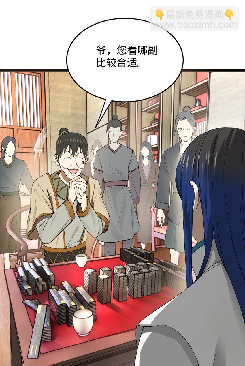 23 赢麻了18