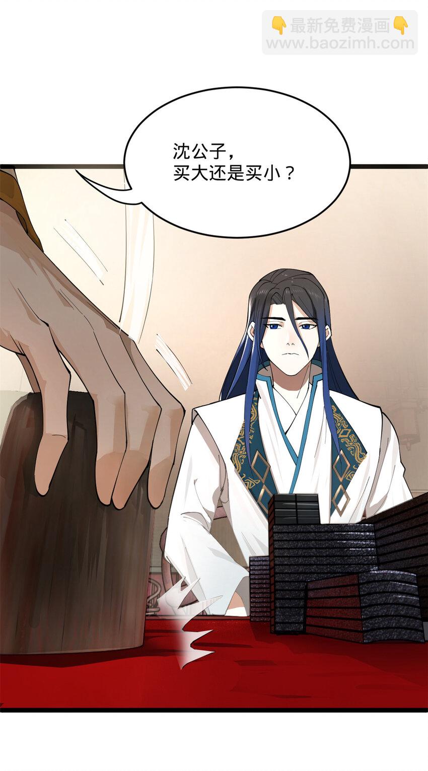 23 赢麻了2