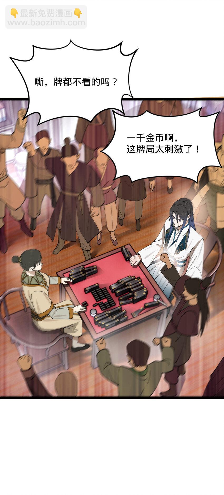 23 赢麻了29