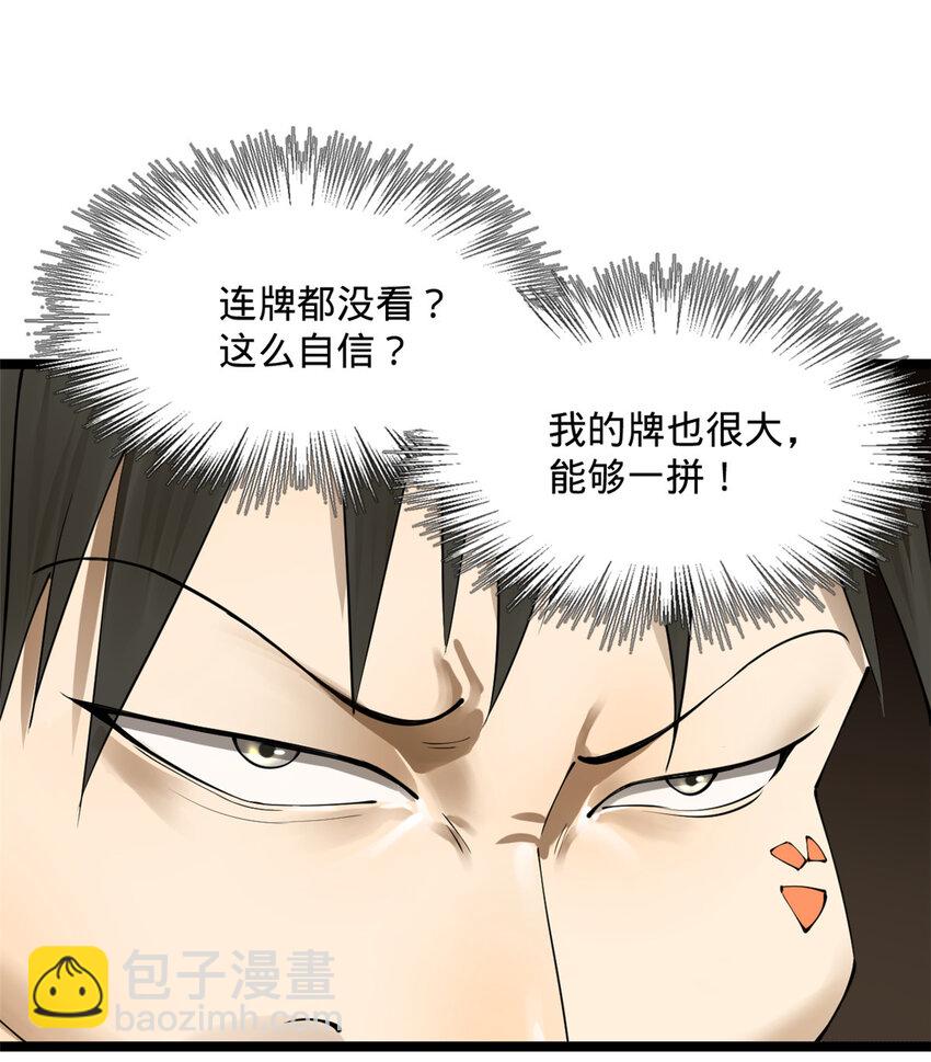 23 赢麻了30