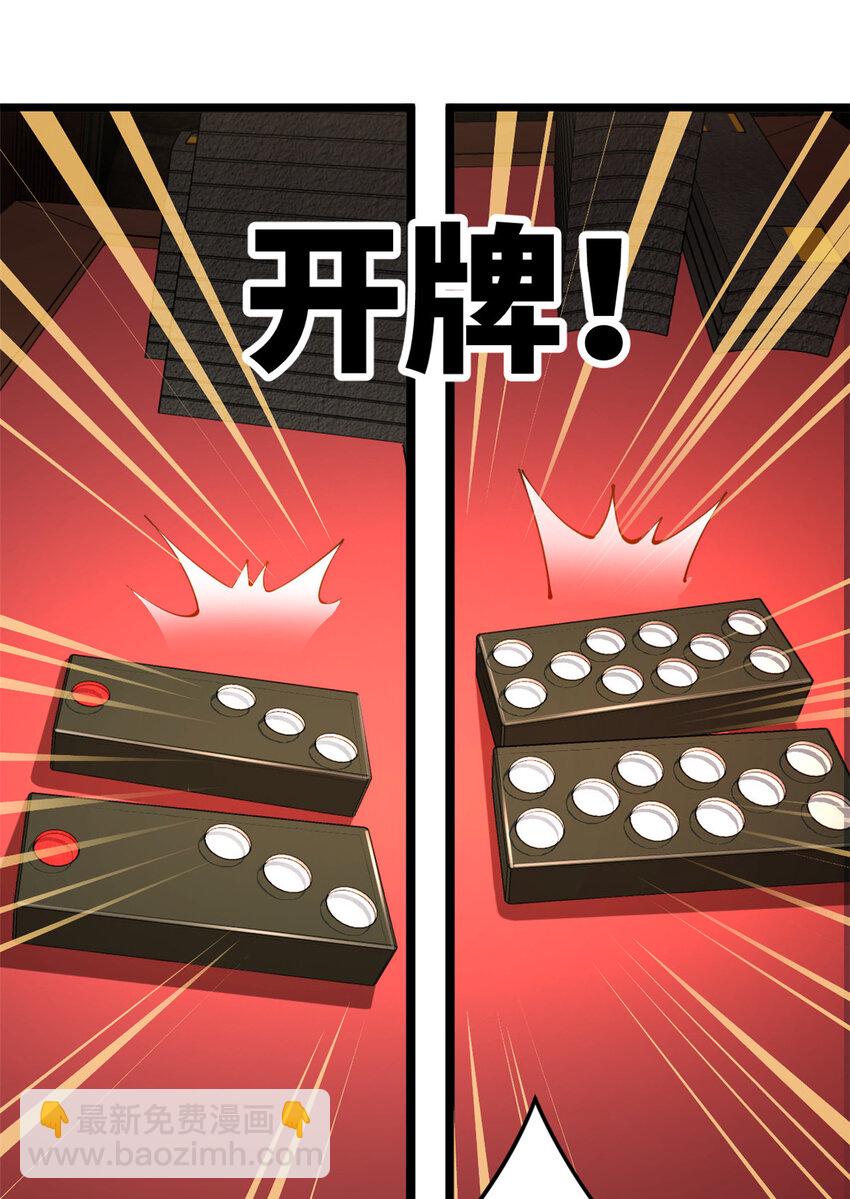 23 赢麻了32