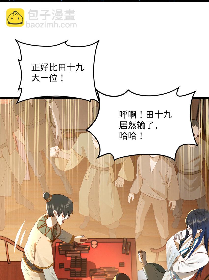 23 赢麻了34