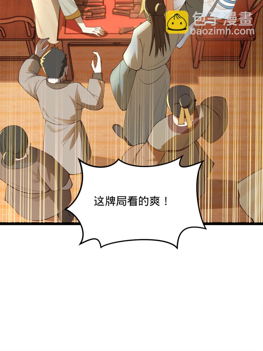 23 赢麻了35