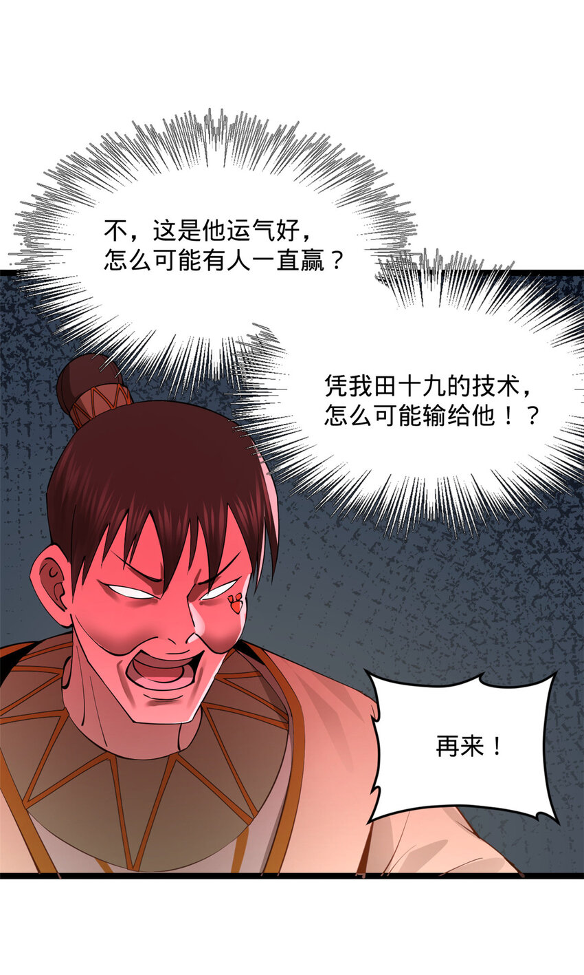 23 赢麻了37