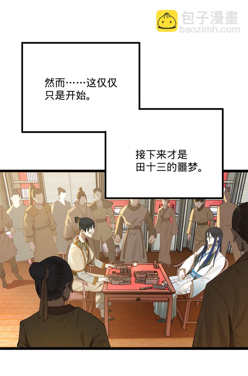 23 赢麻了38