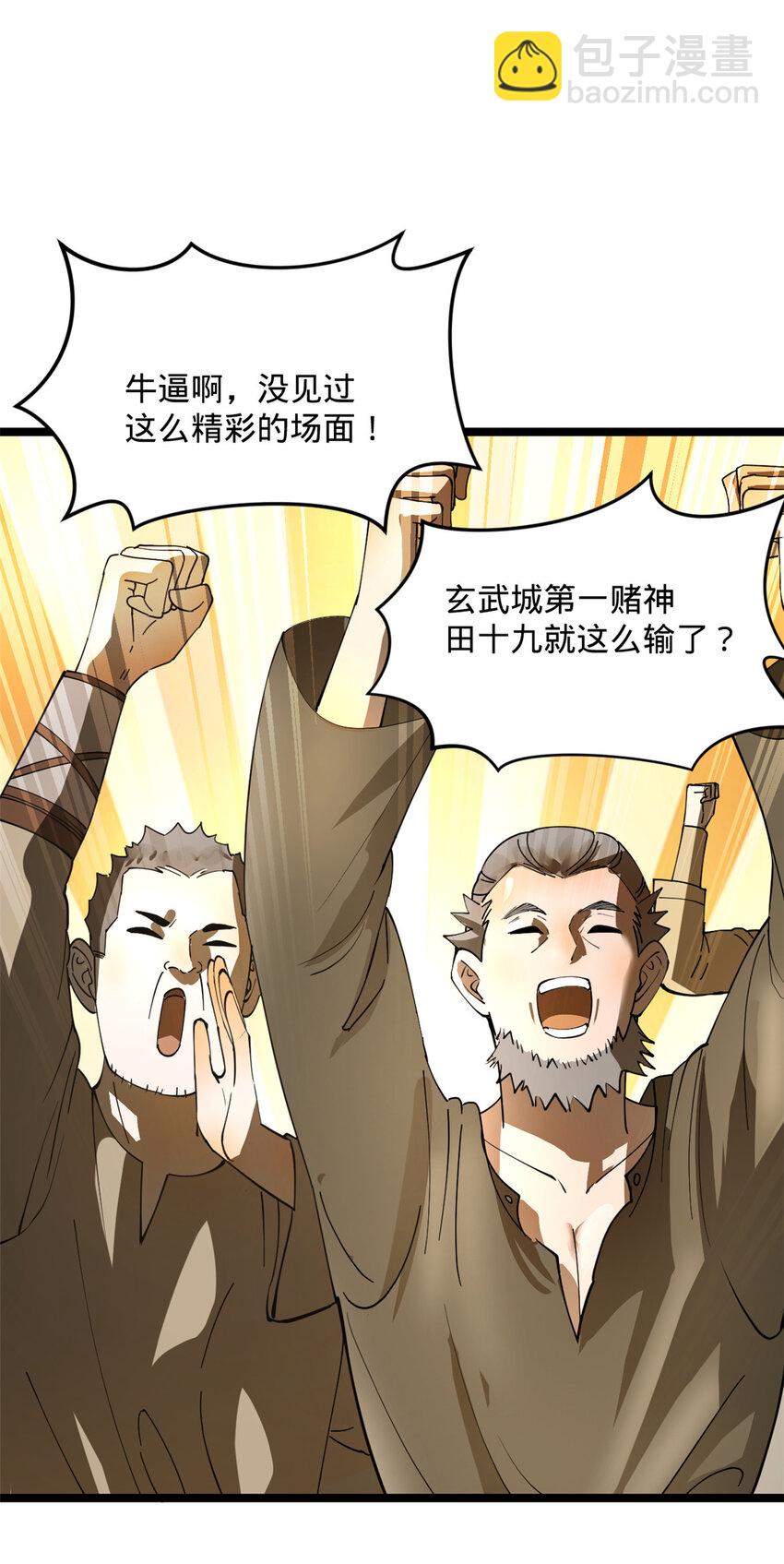 23 赢麻了41