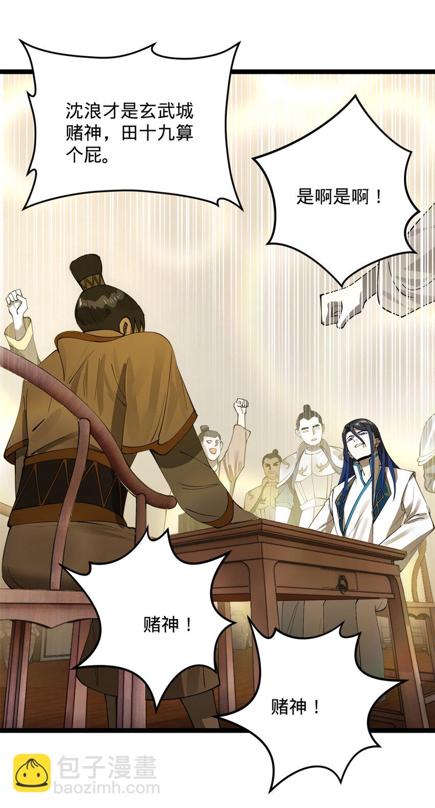 23 赢麻了42