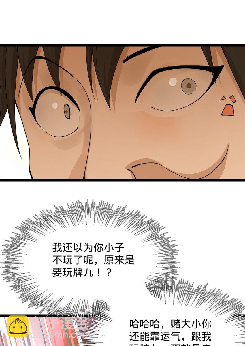 23 赢麻了6