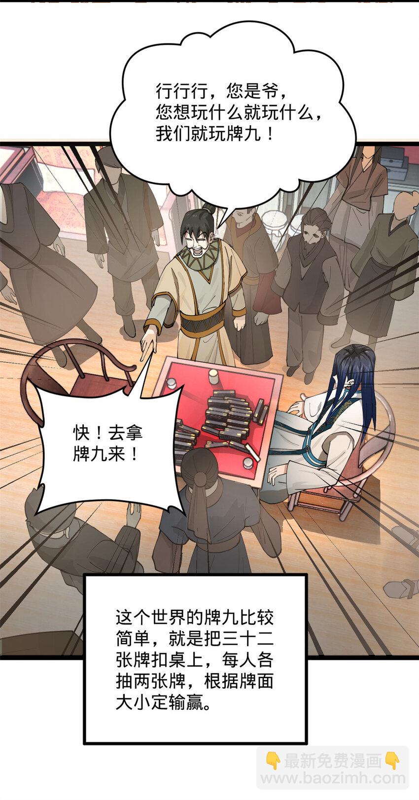 23 赢麻了8