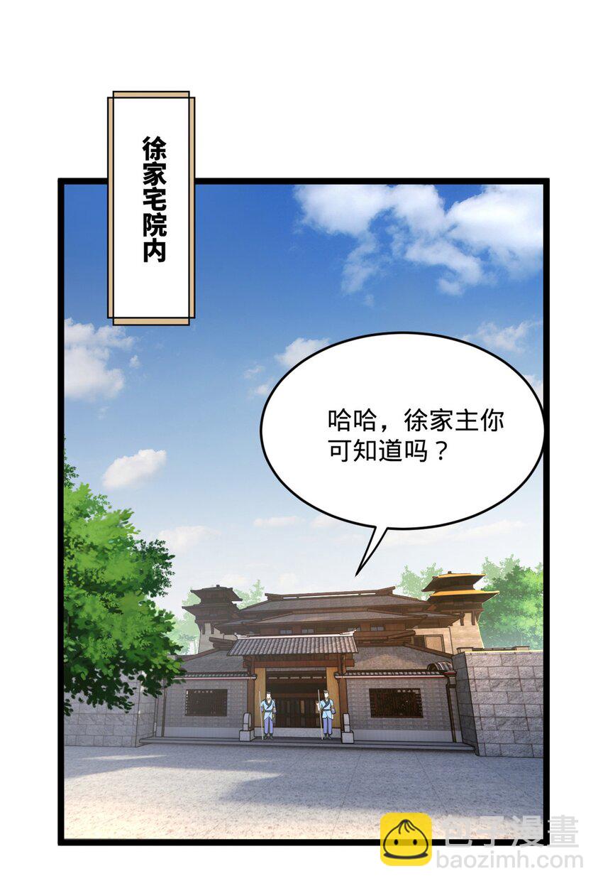 24 田横大惊失色2