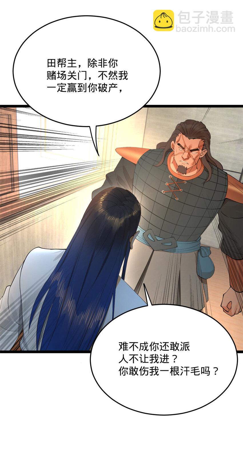 25 不谈了，我继续去赌44