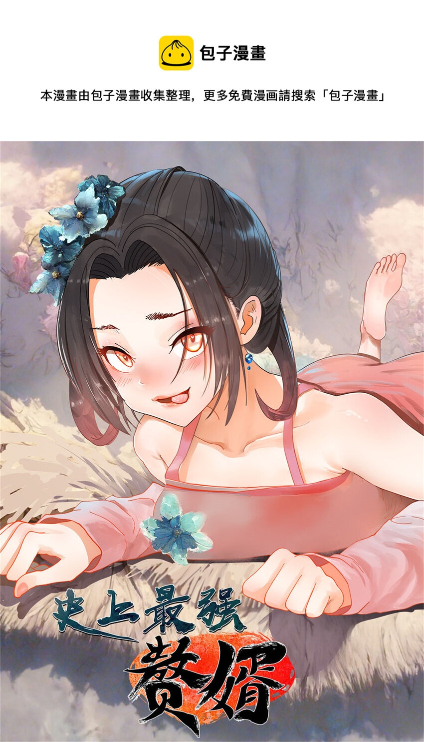 26 沈浪你不要逼我0