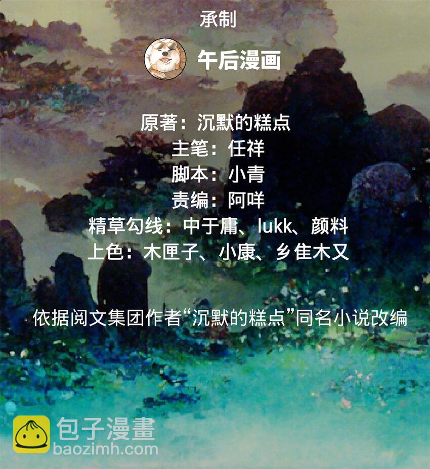 26 沈浪你不要逼我1