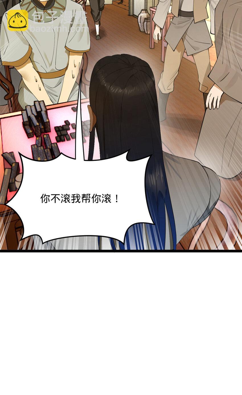 26 沈浪你不要逼我10