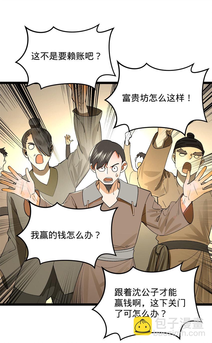 26 沈浪你不要逼我22