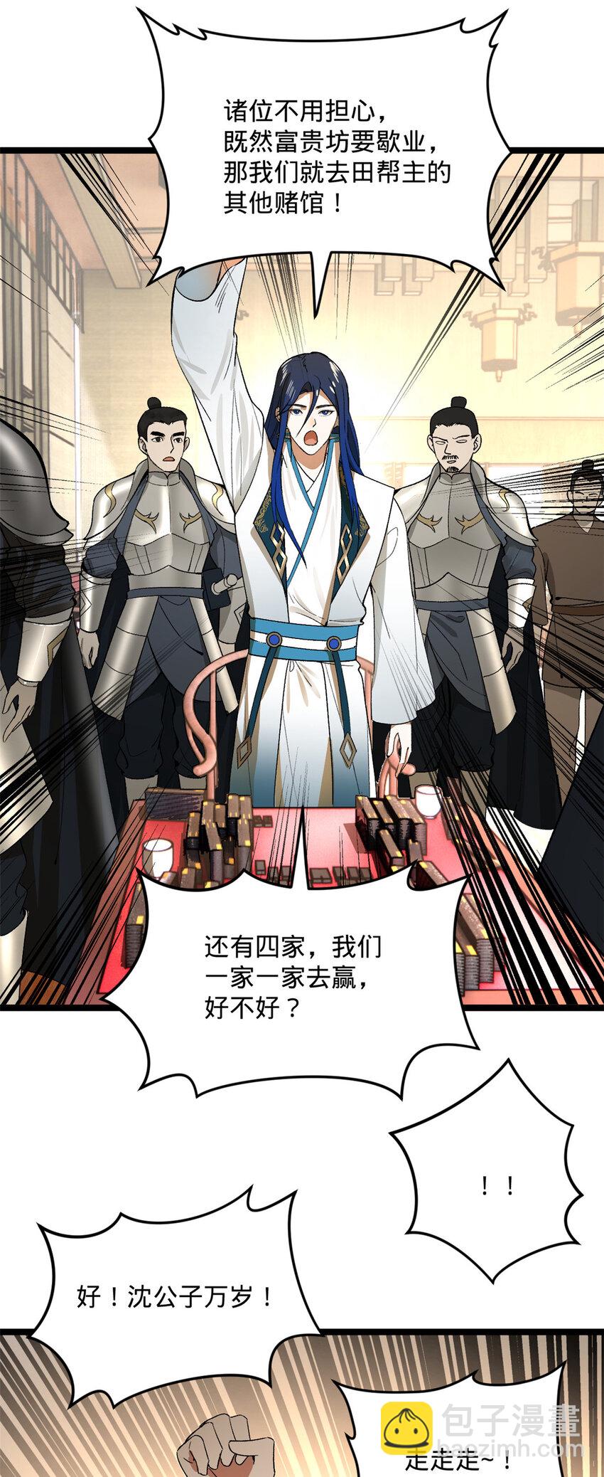 26 沈浪你不要逼我23