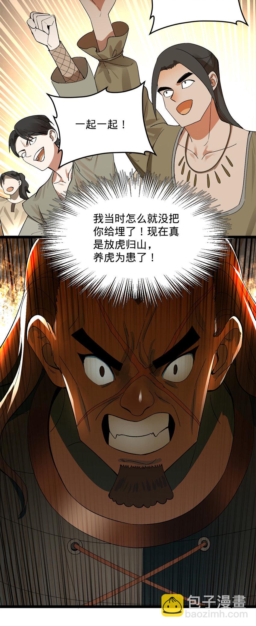 26 沈浪你不要逼我24