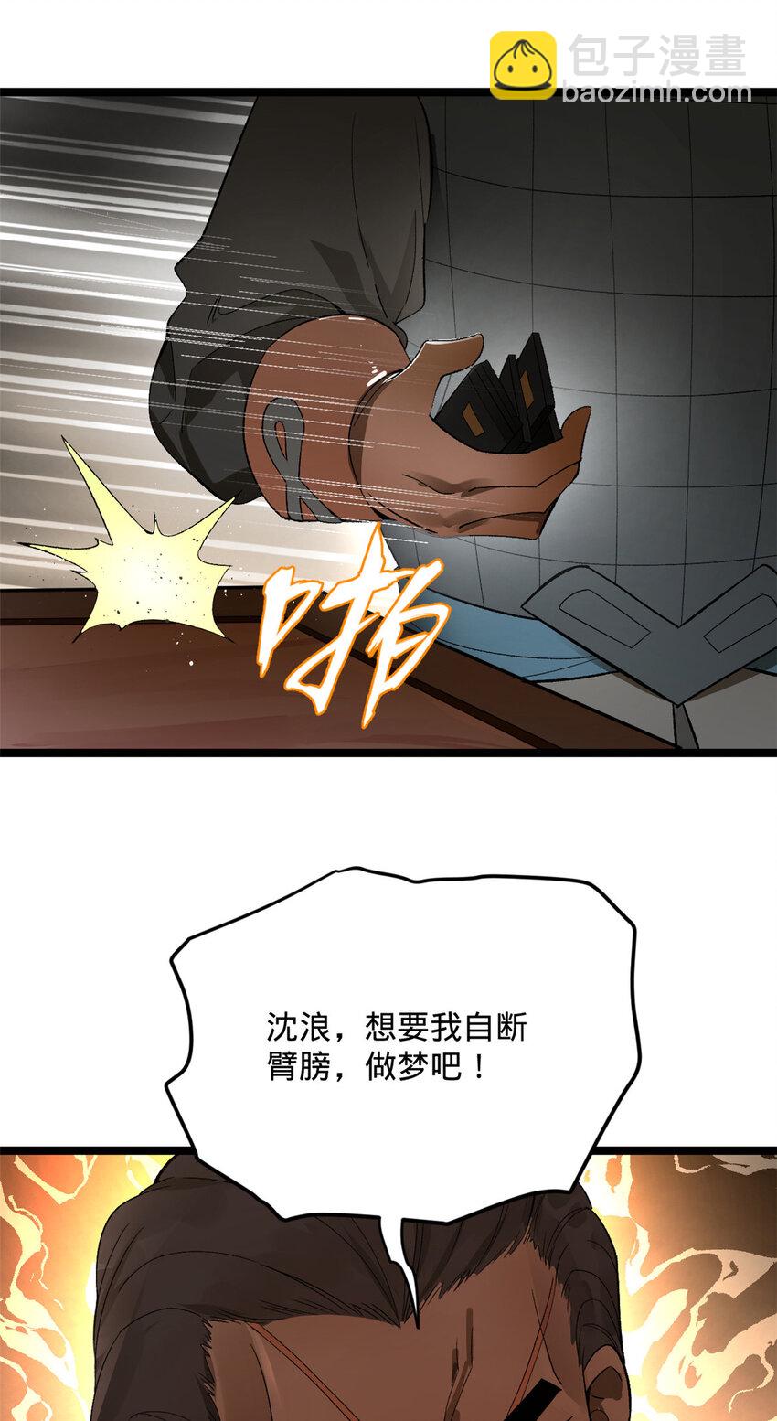 26 沈浪你不要逼我27