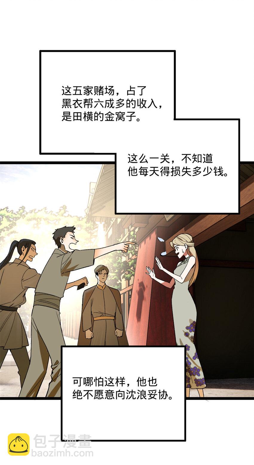 26 沈浪你不要逼我29