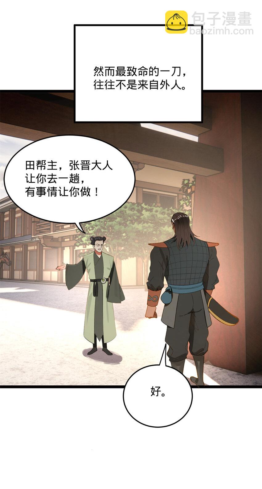 26 沈浪你不要逼我30