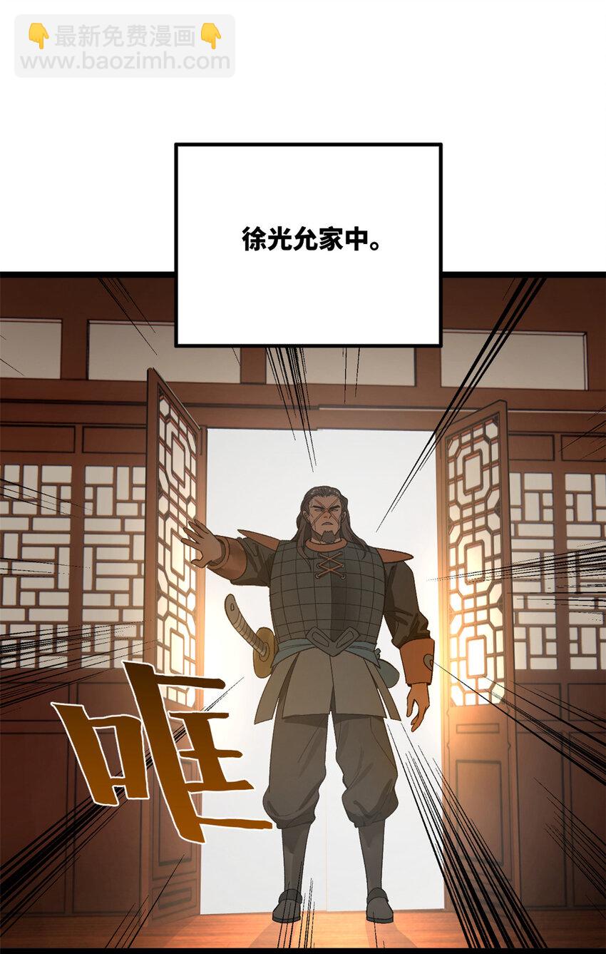 26 沈浪你不要逼我31