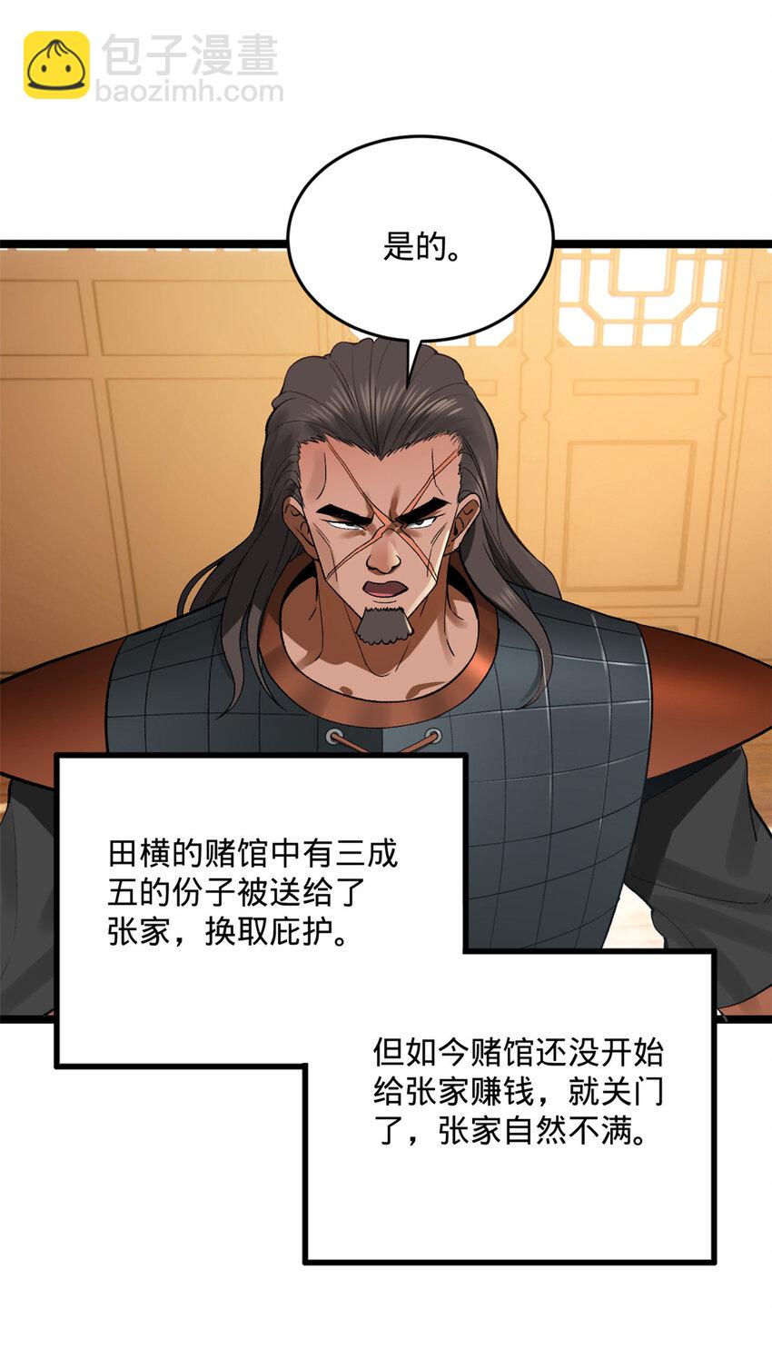 26 沈浪你不要逼我34