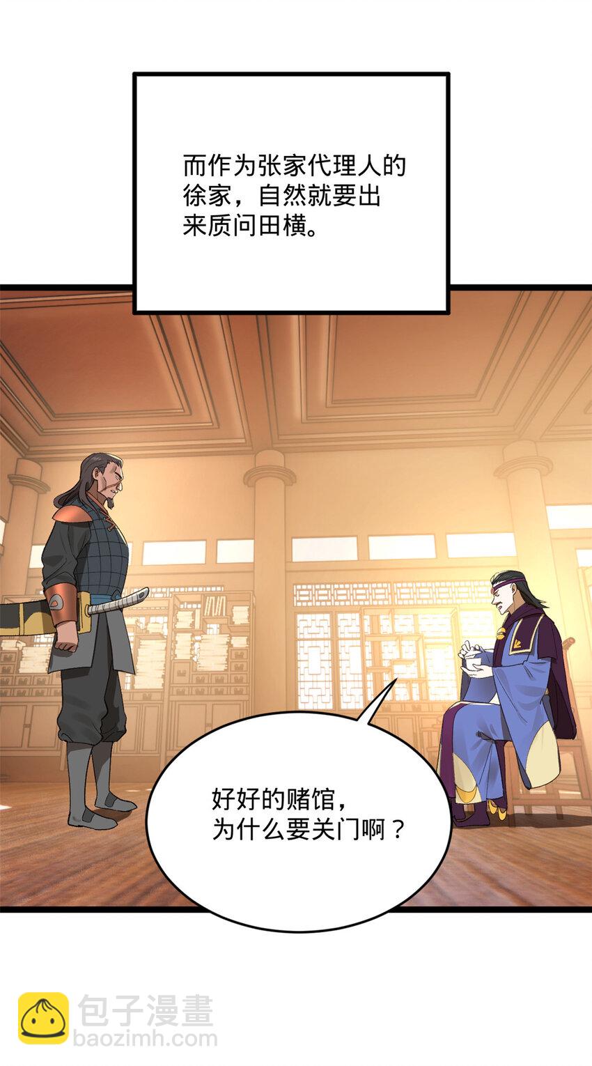 26 沈浪你不要逼我35