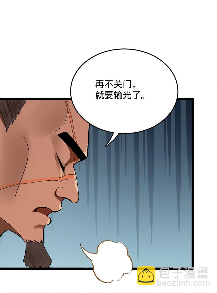 26 沈浪你不要逼我36