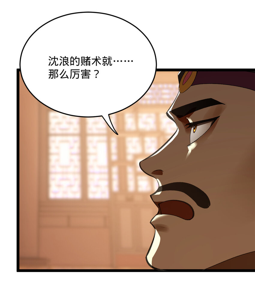 26 沈浪你不要逼我37
