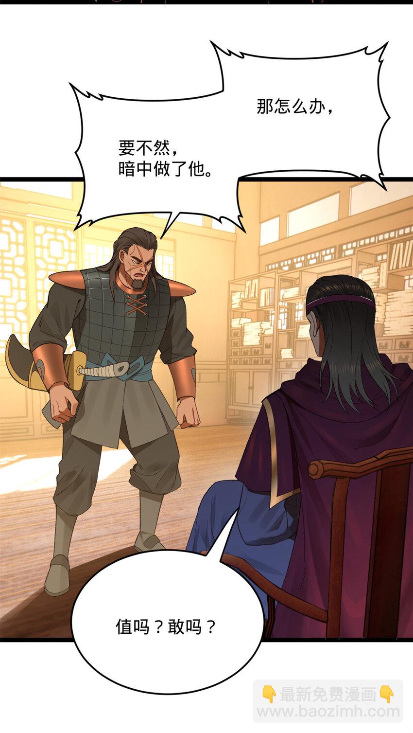 26 沈浪你不要逼我40