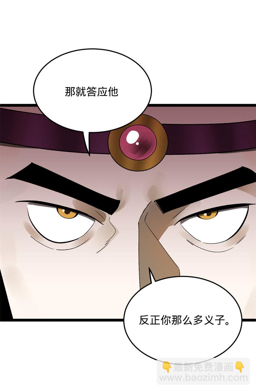 26 沈浪你不要逼我44