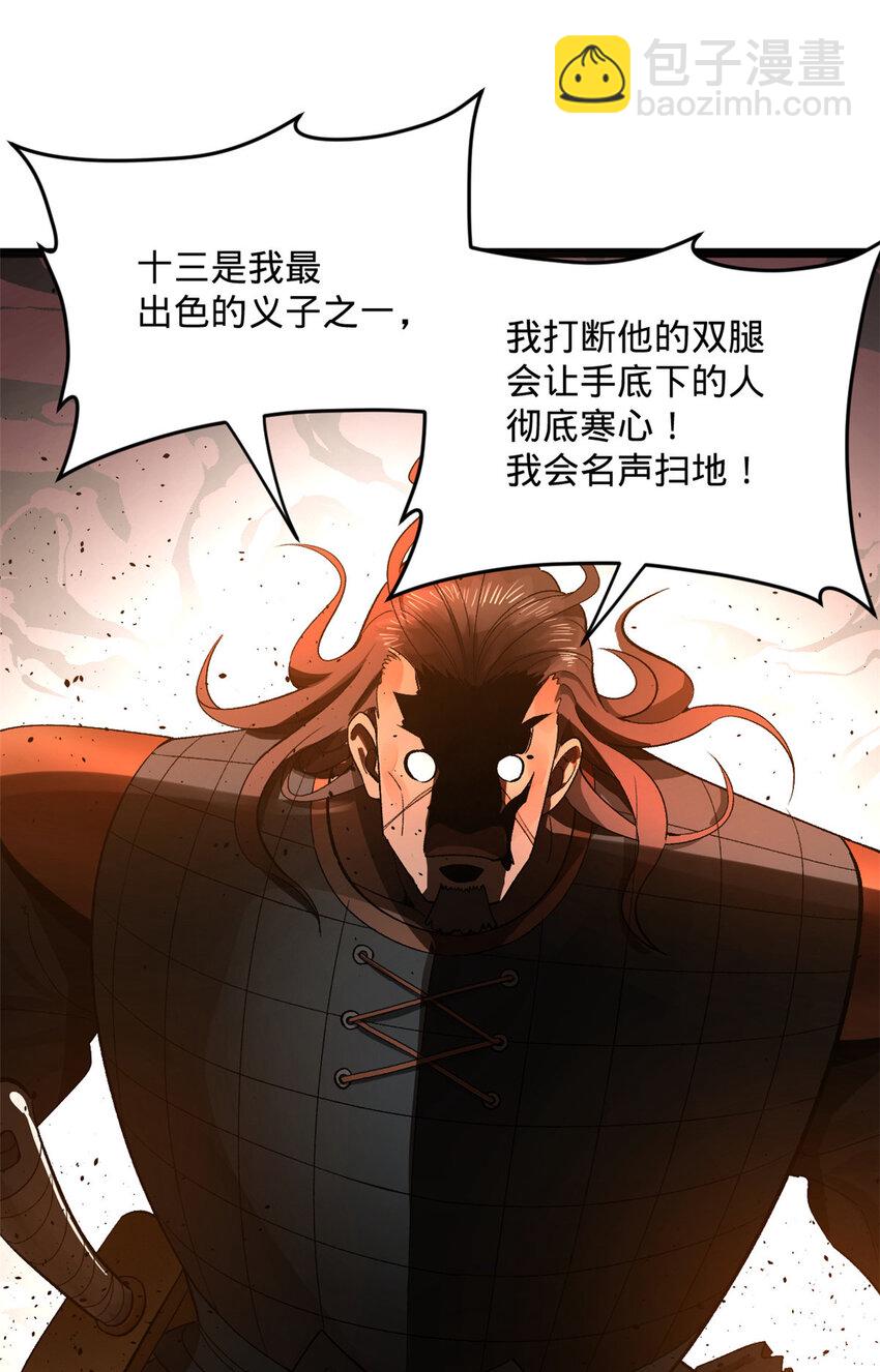 26 沈浪你不要逼我45