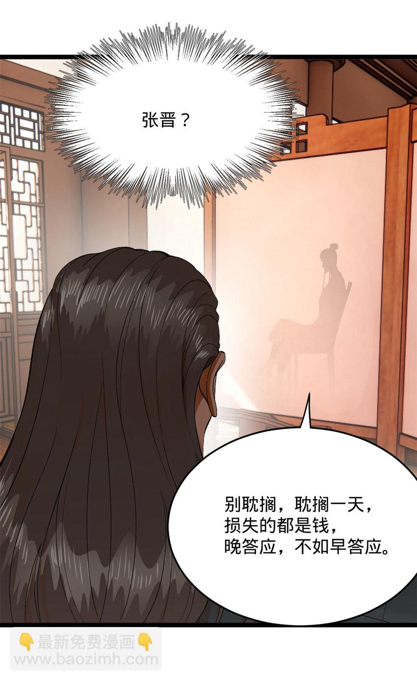 26 沈浪你不要逼我48