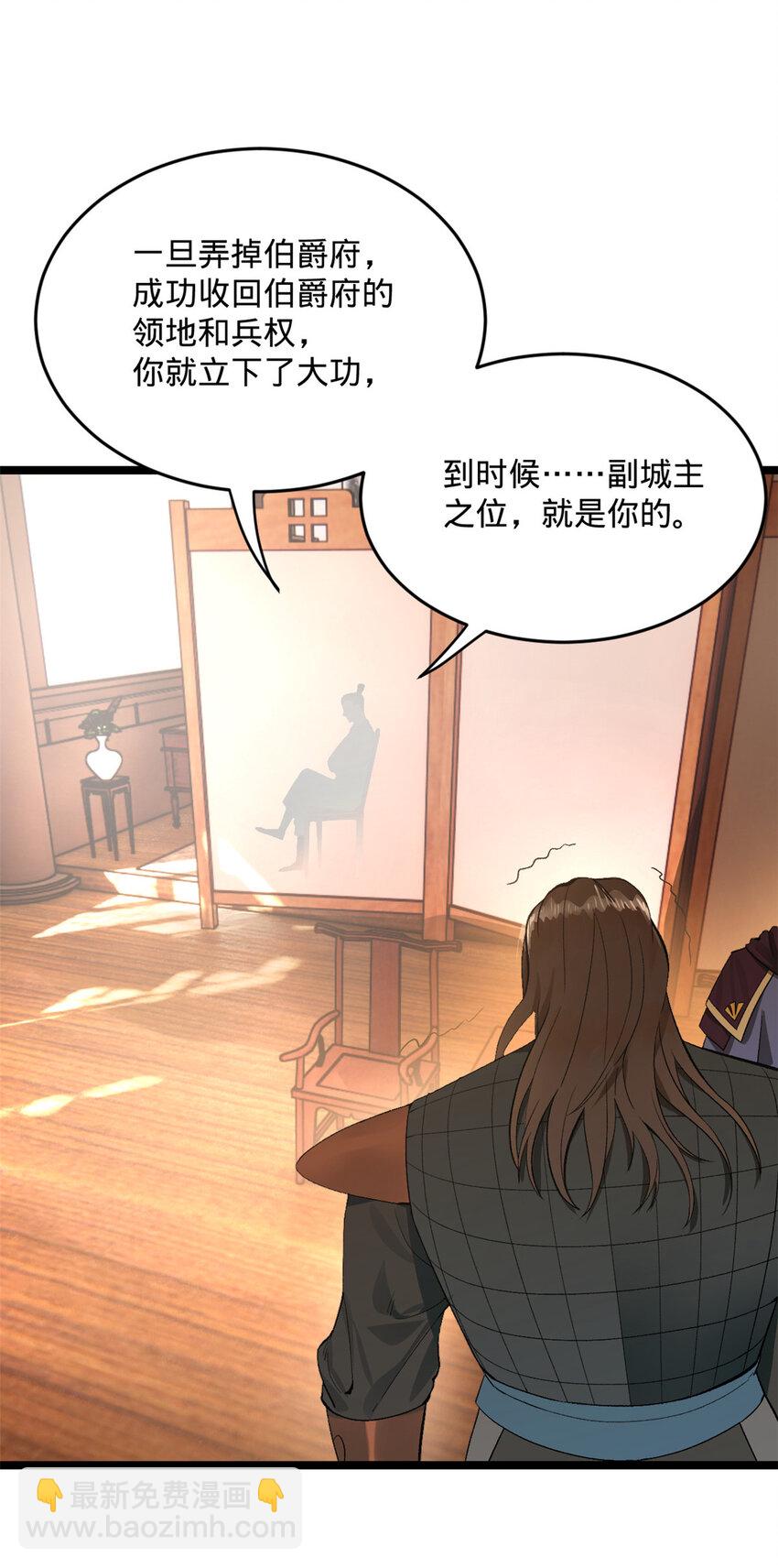 26 沈浪你不要逼我57