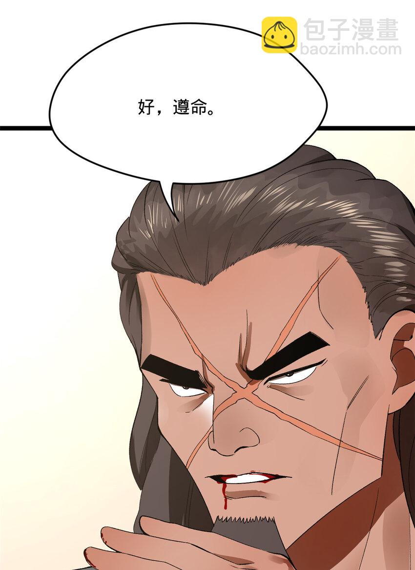 26 沈浪你不要逼我59