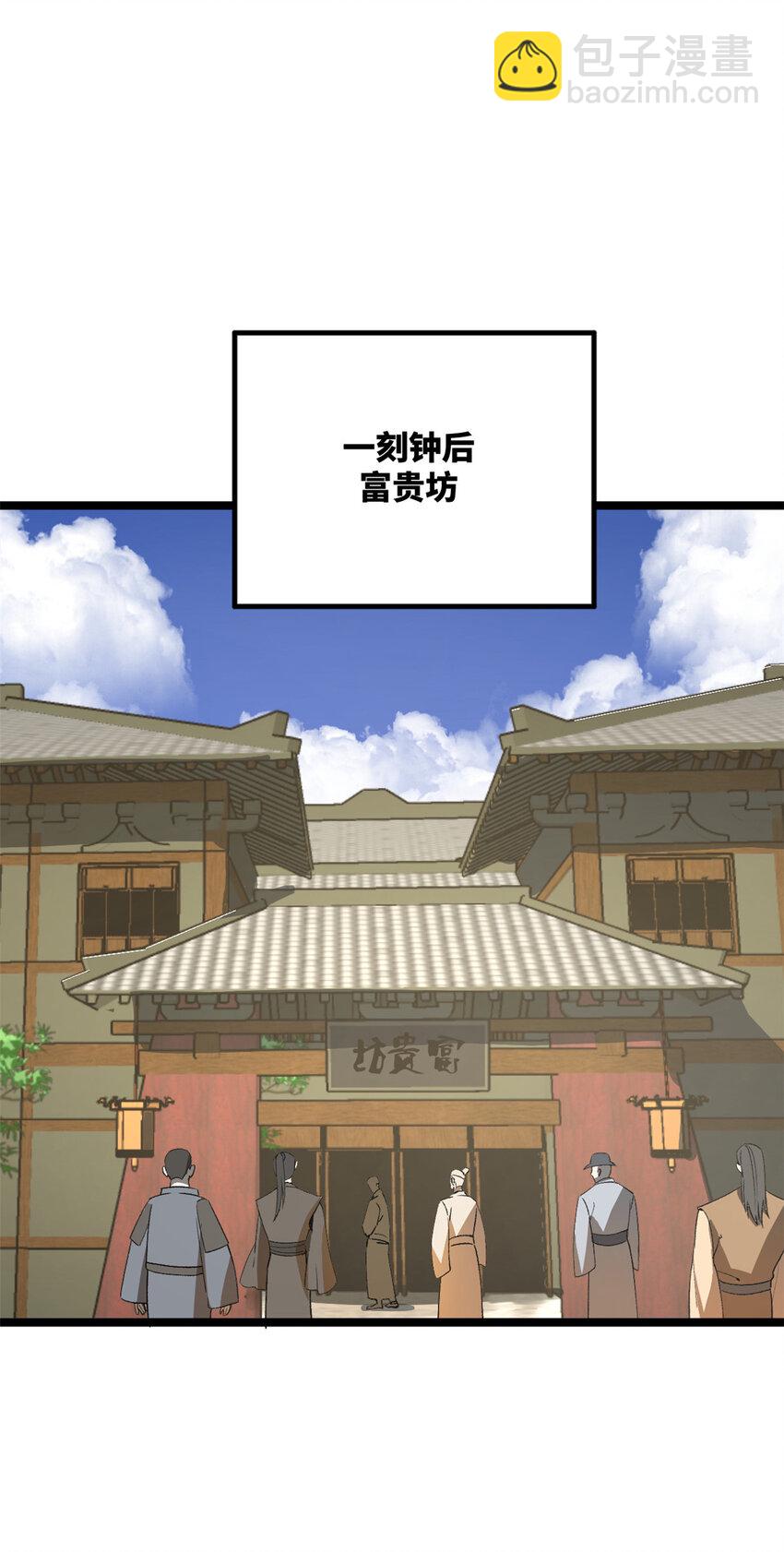 26 沈浪你不要逼我61