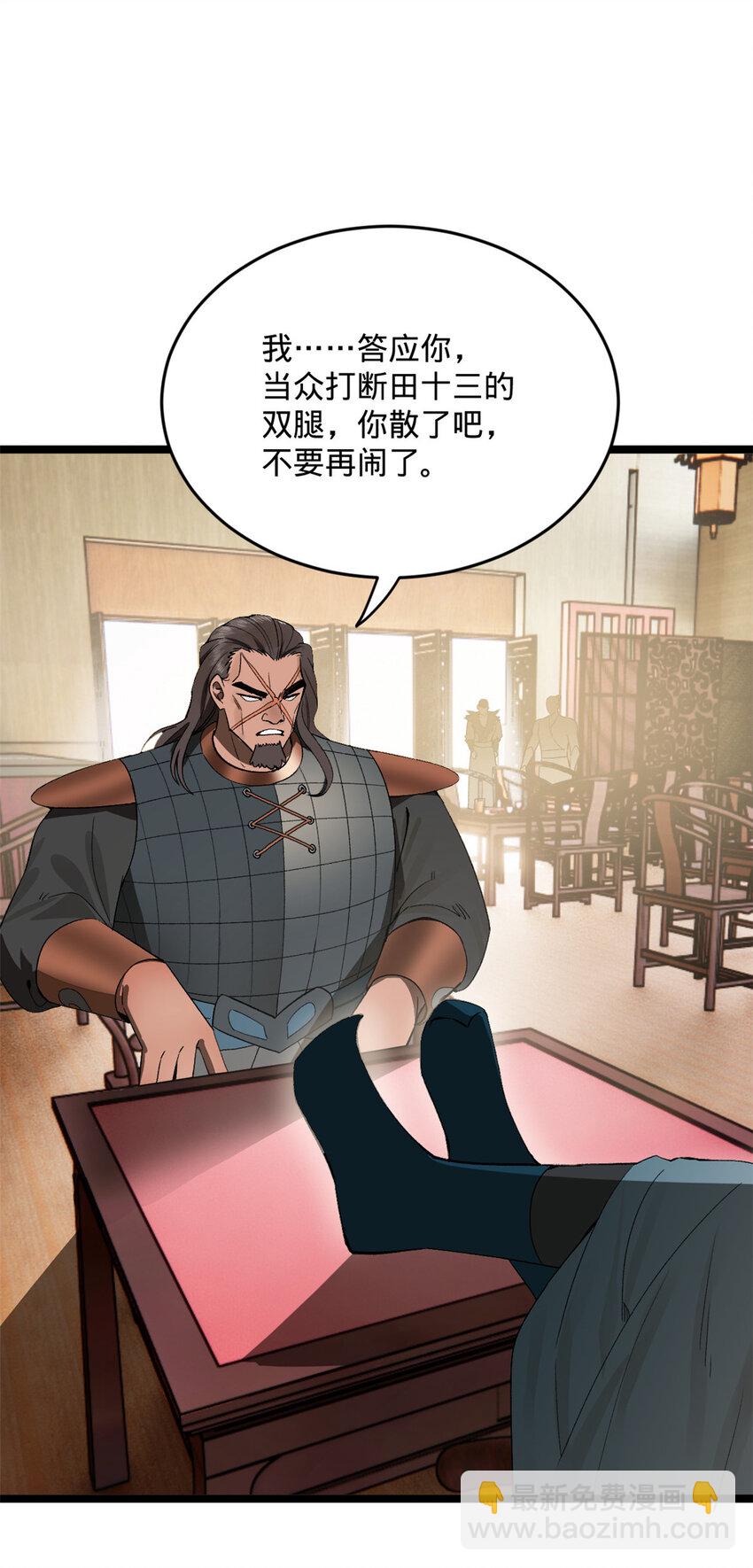 26 沈浪你不要逼我62