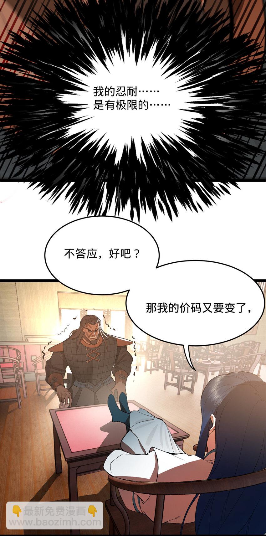 26 沈浪你不要逼我66